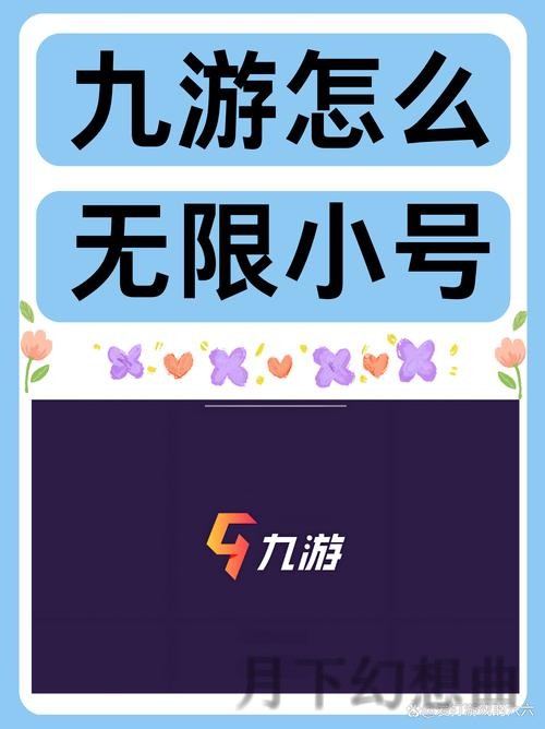 最新九游手机APP下载与使用指南