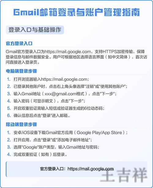 M6登录入口官网地址与访问指南