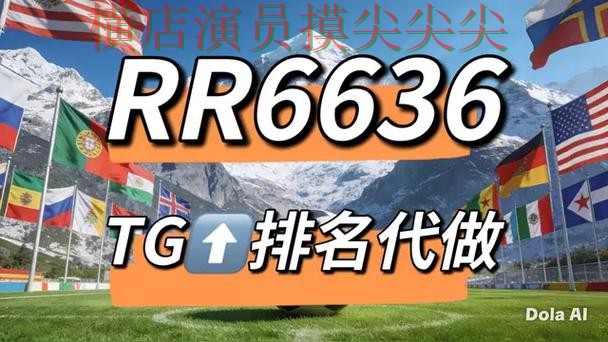 盘点世界杯竞猜网站:从访问方式到直播观看全流程解析 - 世界杯直播 盘点世界杯竞猜网站:从访问方式到直播观看全流程解析 - 世界杯直播